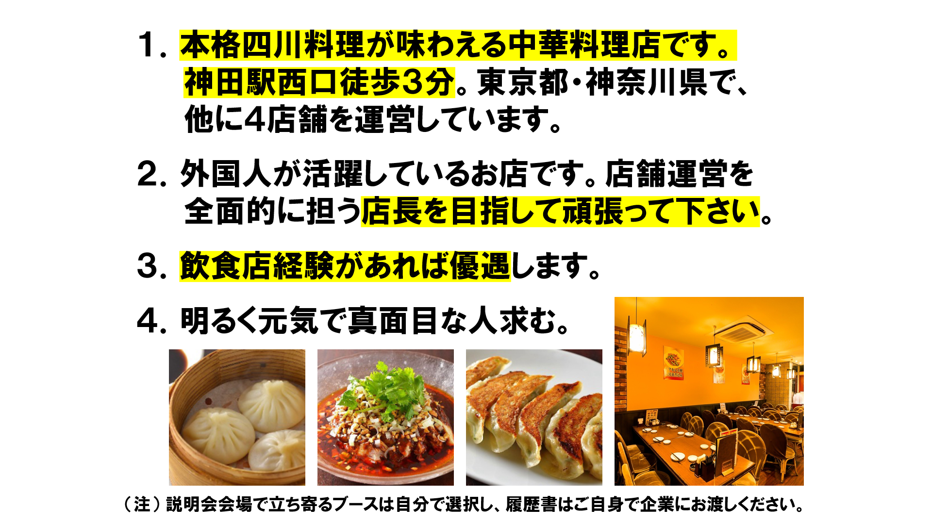 仕事、バイト、正社員